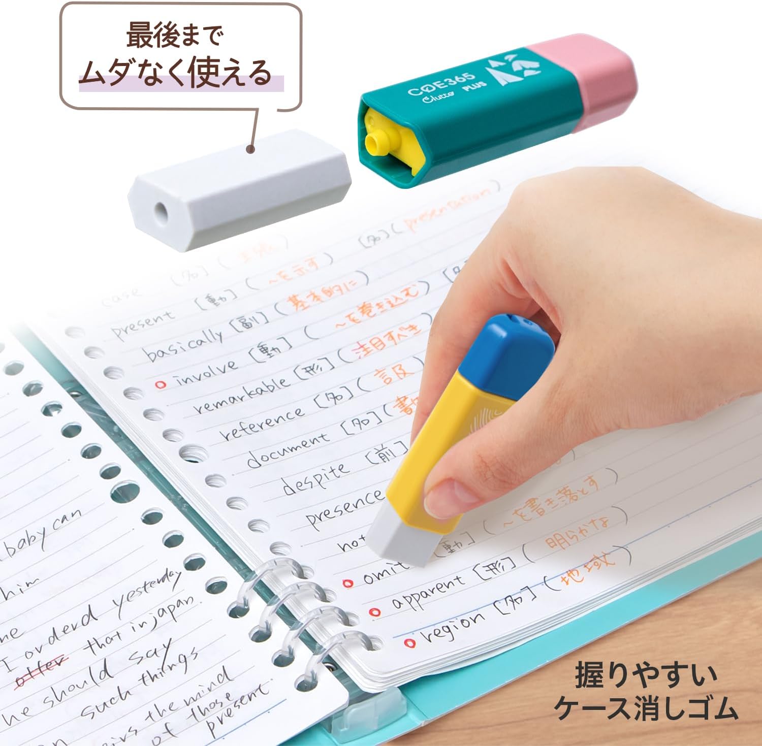 PLUS Clutto Non PVC Eraser COE 365 3rd Edition