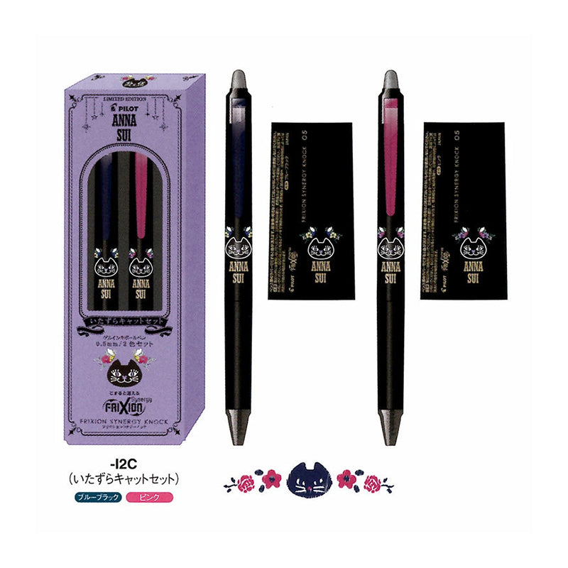 PILOT Frixion Synergy Knock x Anna Sui 0.5mm 2-Colour Set Mischievous Cat Set