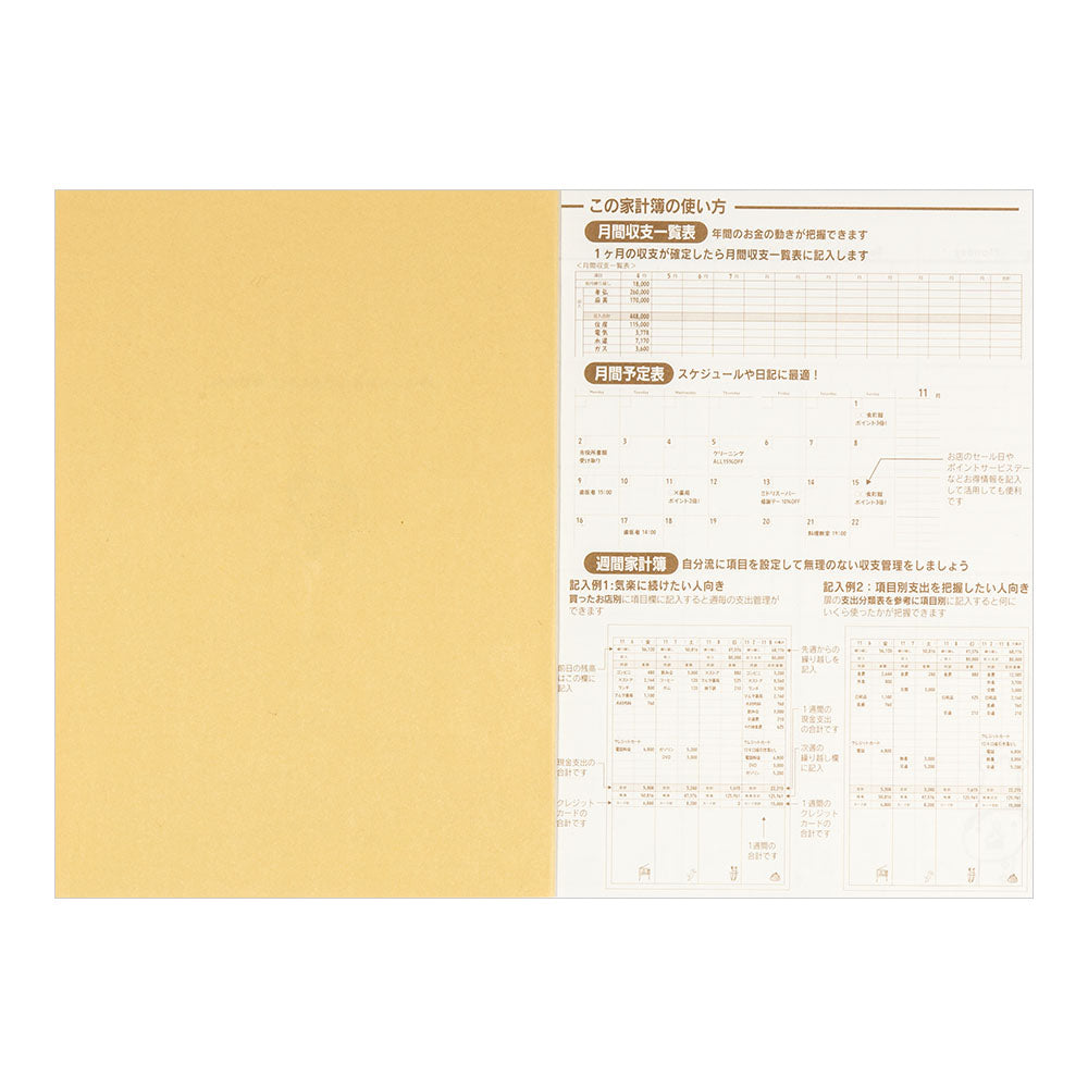 MIDORI Housekeeping Book Monthly & Weekly Cook