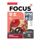Focus SPM 2025 Bahasa Cina