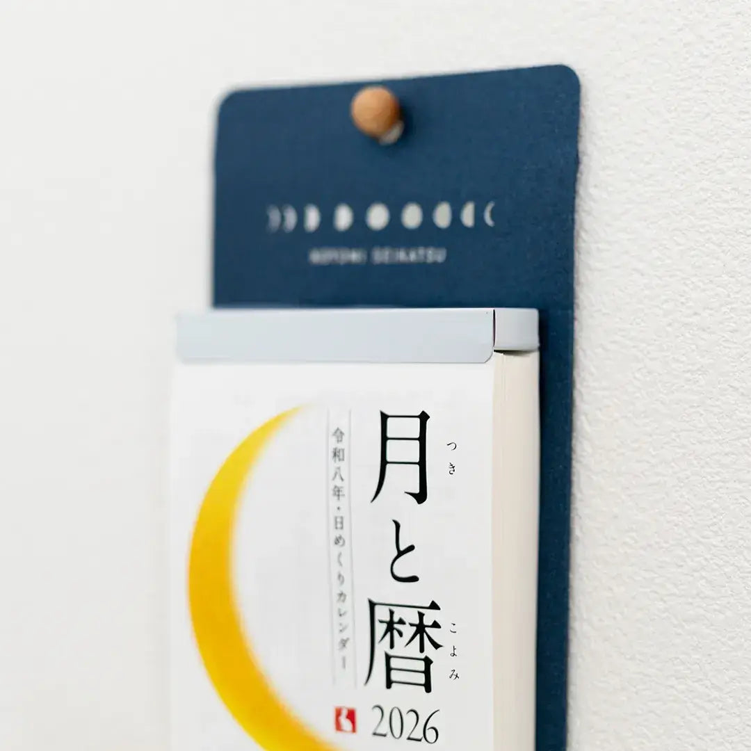 KOYOMI SEIKATSU 2026 Moon Calendar