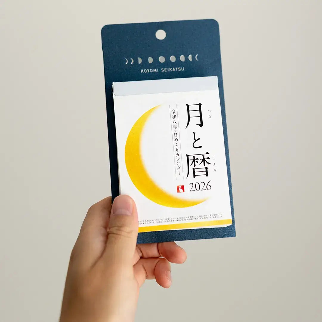 KOYOMI SEIKATSU 2026 Moon Calendar