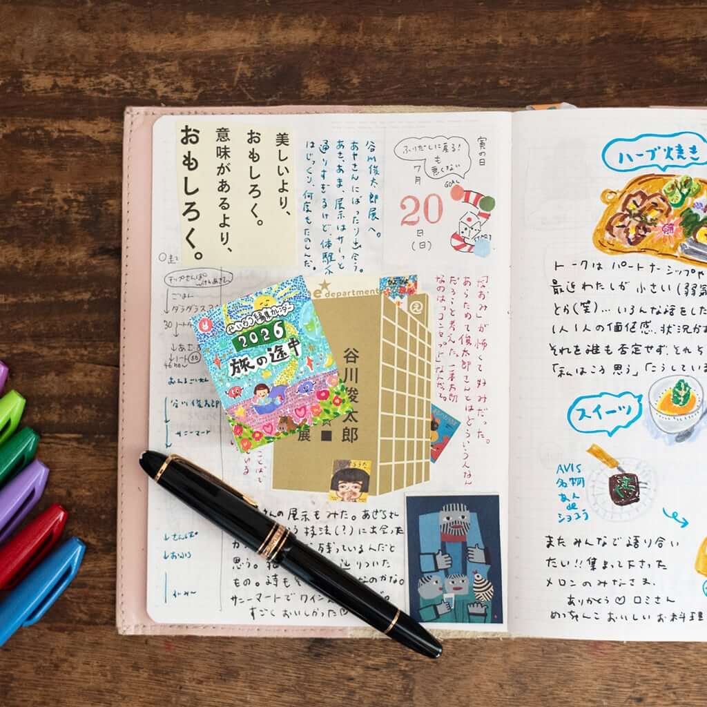 HARUNI OOKI 2026 Lifestyle Editing Mini Calendar