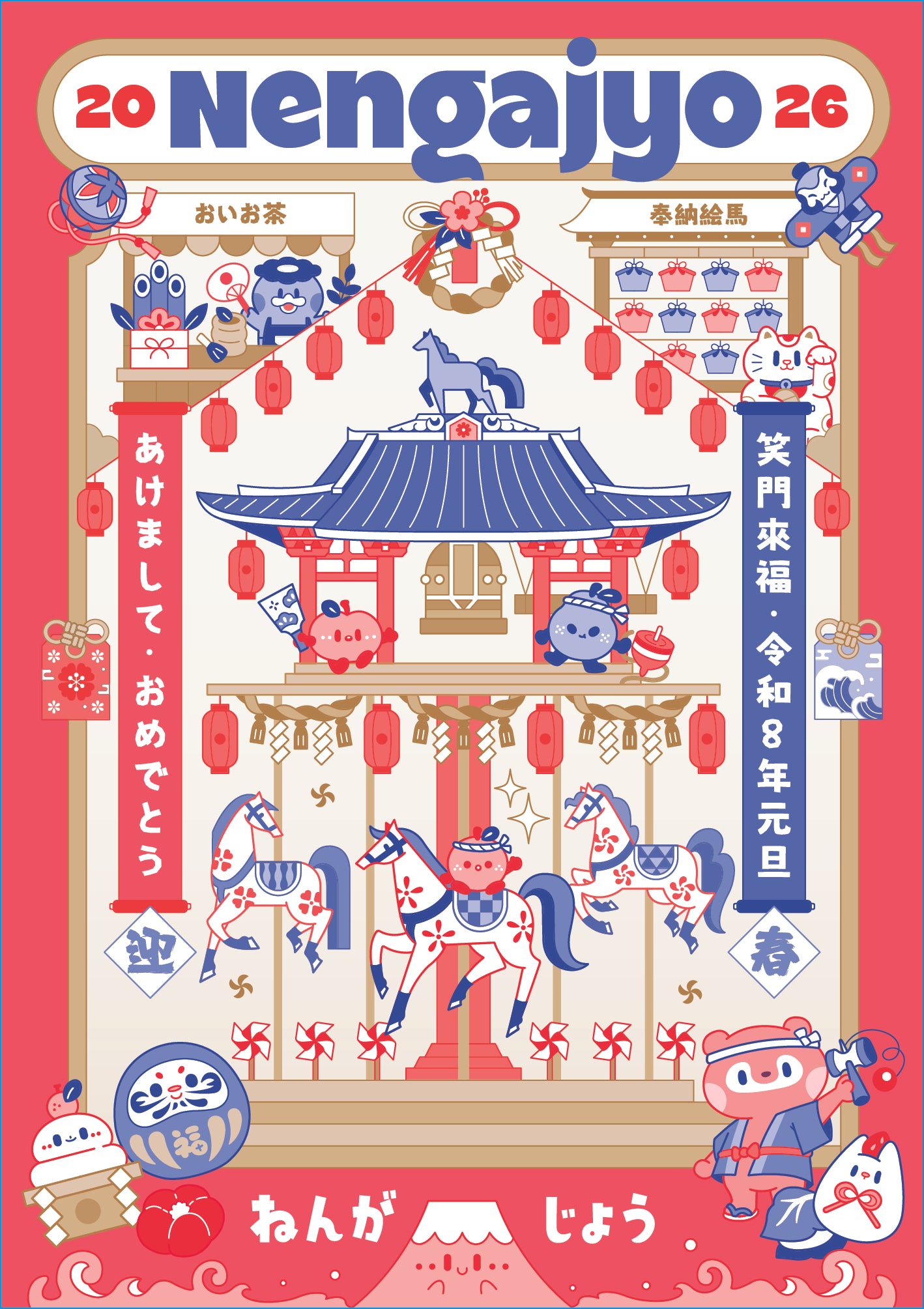 NENGAJYO 2026 Risograph Postcard