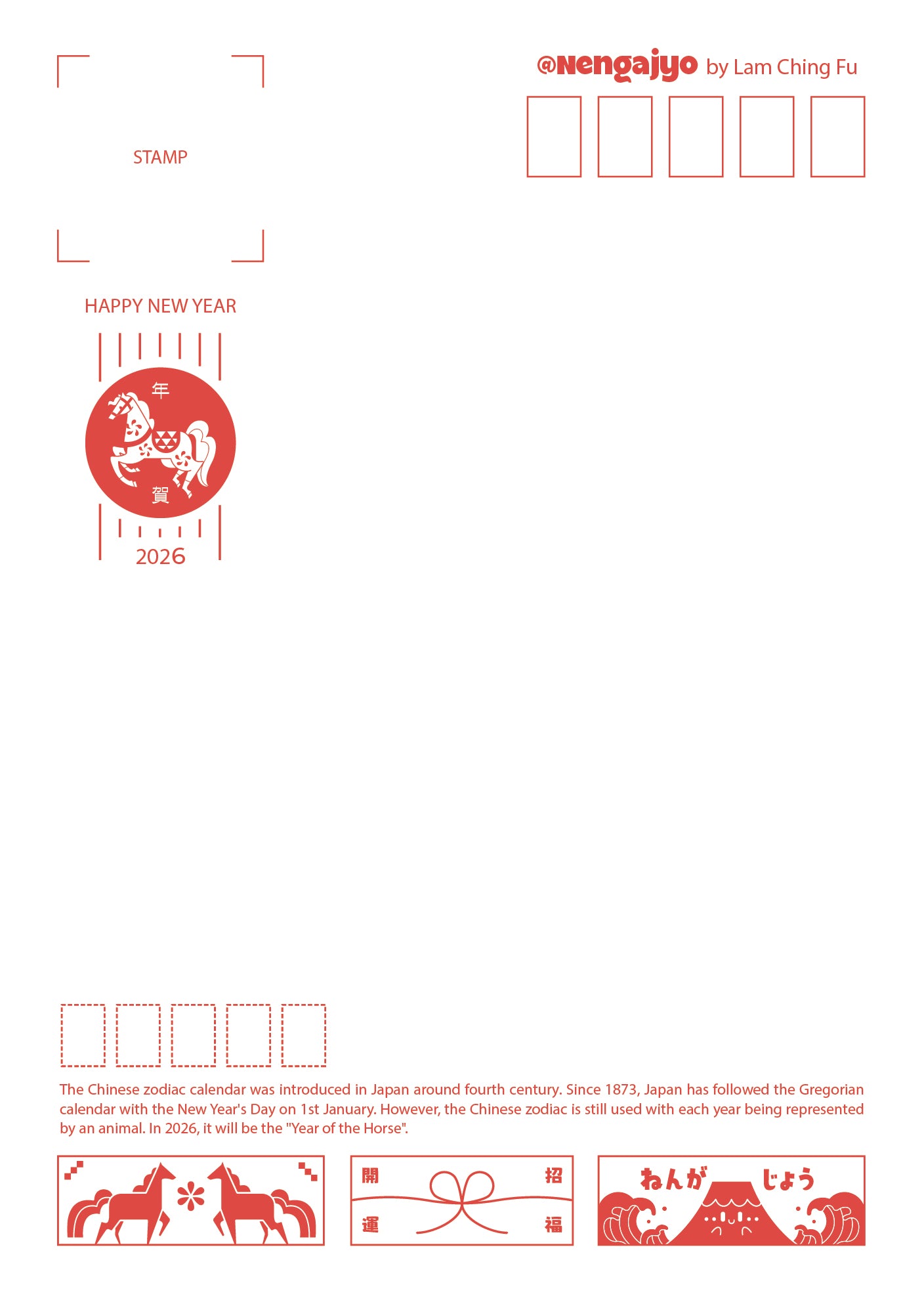 NENGAJYO 2026 Risograph Postcard