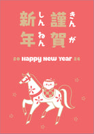 NENGAJYO 2026 Postcard Happy New Year