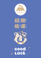 NENGAJYO 2026 Postcard Good Luck