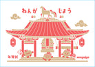 NENGAJYO 2026 Postcard Shrine/Temple