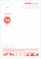 NENGAJYO 2026 Postcard Nengajyo