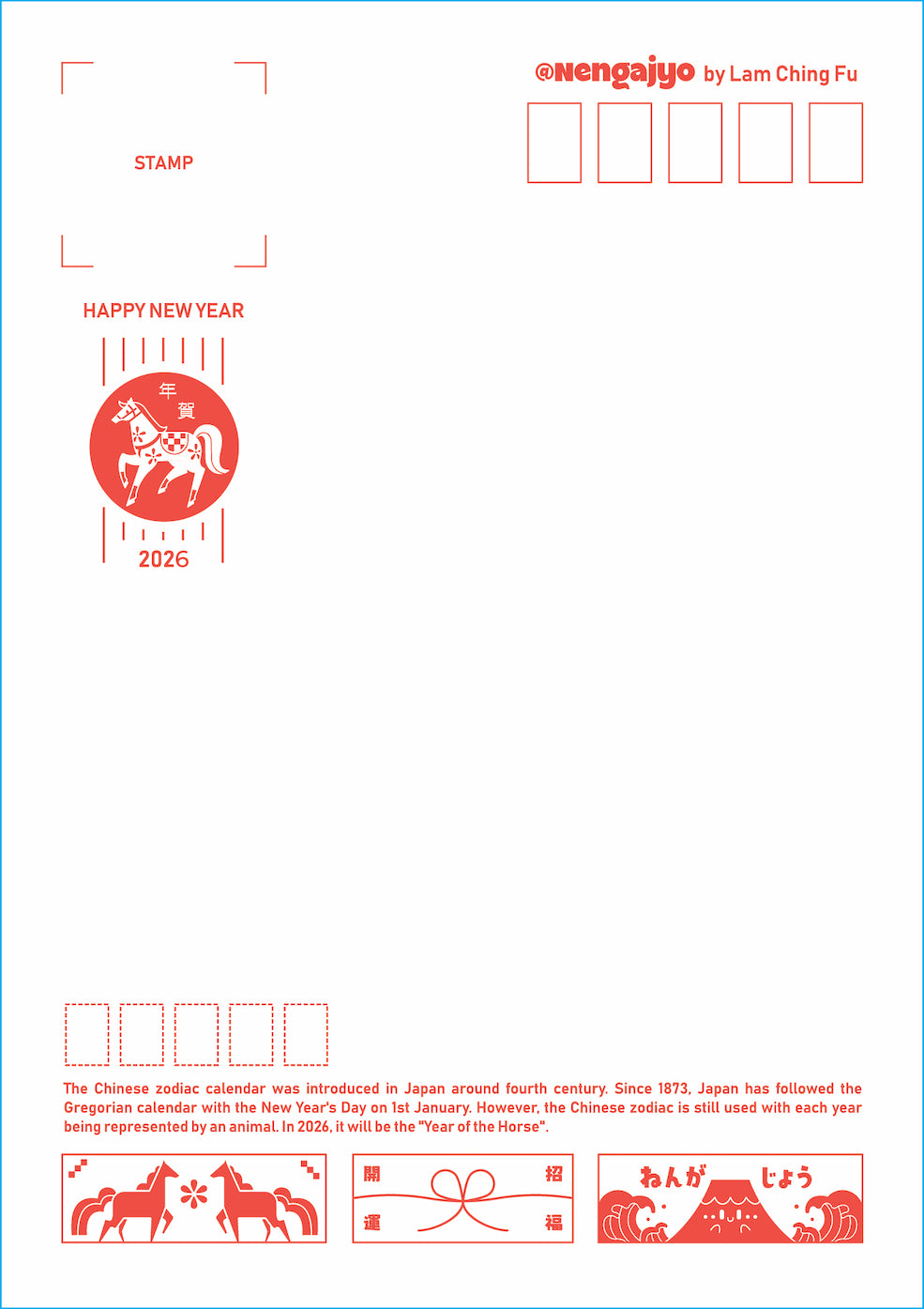 NENGAJYO 2026 Postcard Nengajyo