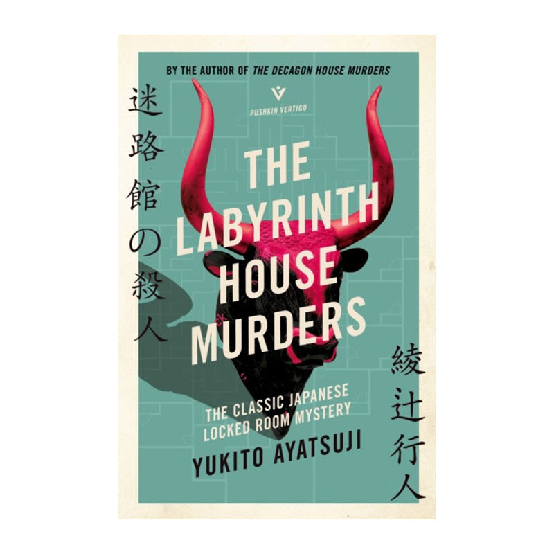 The Labyrinth House Murders by Yukito Ayatsuji