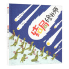 结局修补师 - 诺埃米·沃拉