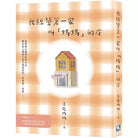 我经营着一家叫“妈妈”的店 - 暴龙妈妈