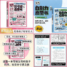 分寸感启蒙书 - 孙静