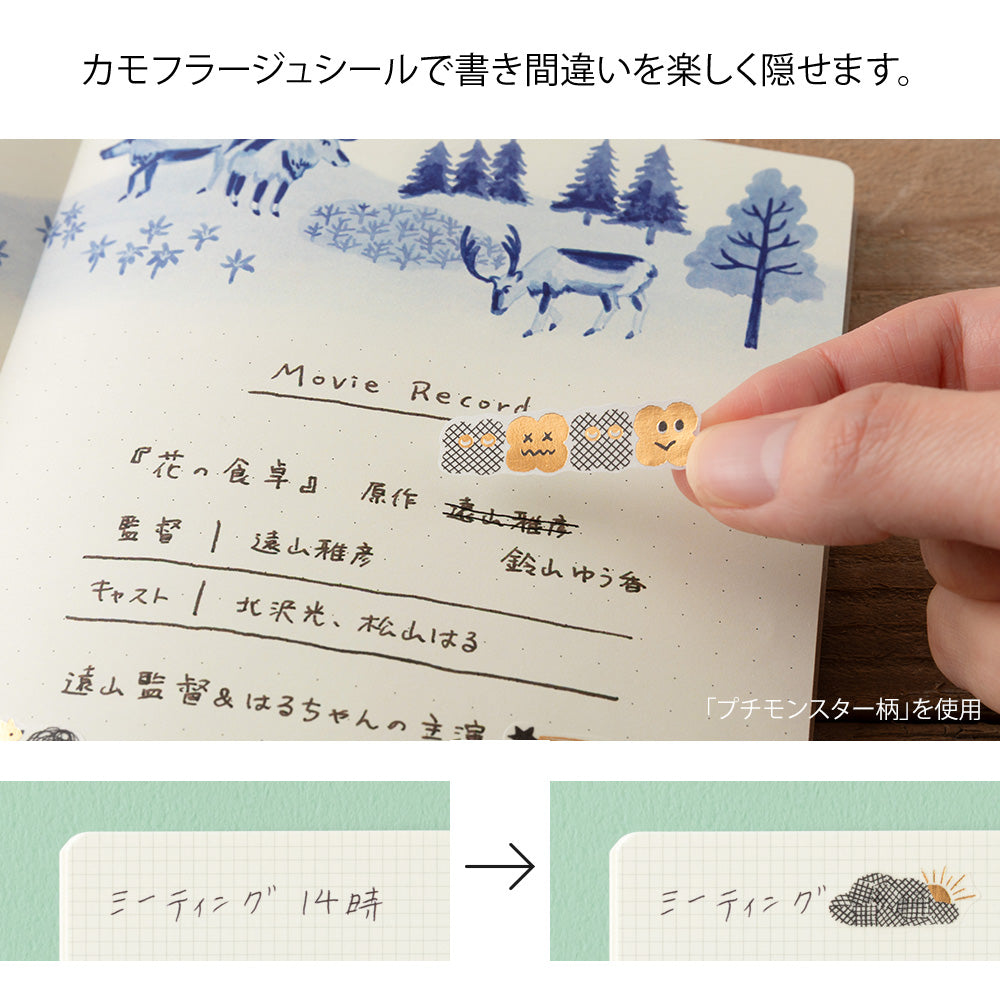 MIDORI Yuru Log Sticker 1-Sheet Camouflage Forest