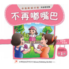 不再嘟嘴巴-邓秀茵,许老师