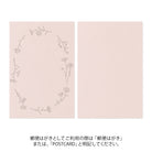 MIDORI Postcard Set of 5 Hanairo Washi