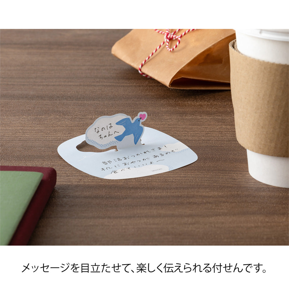 MIDORI Sticky Notes Pop-Up Bird