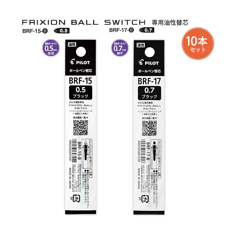PILOT Frixion Ball Switch Ball Pen Refill Black / 0.5mm