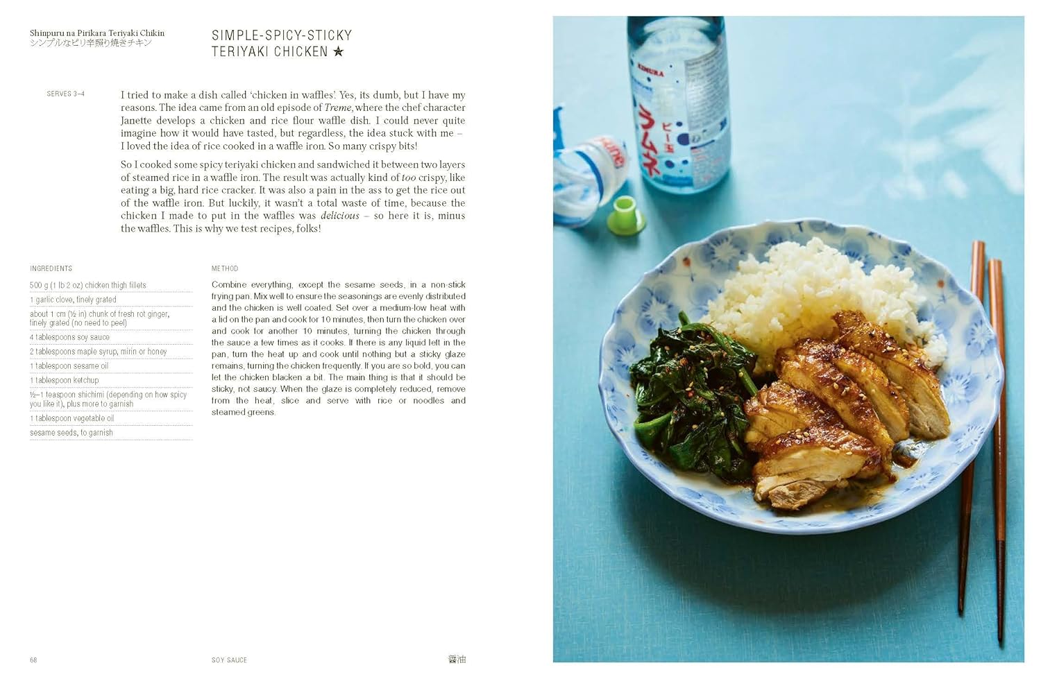Everyday Japaneasy by Tim Anderson