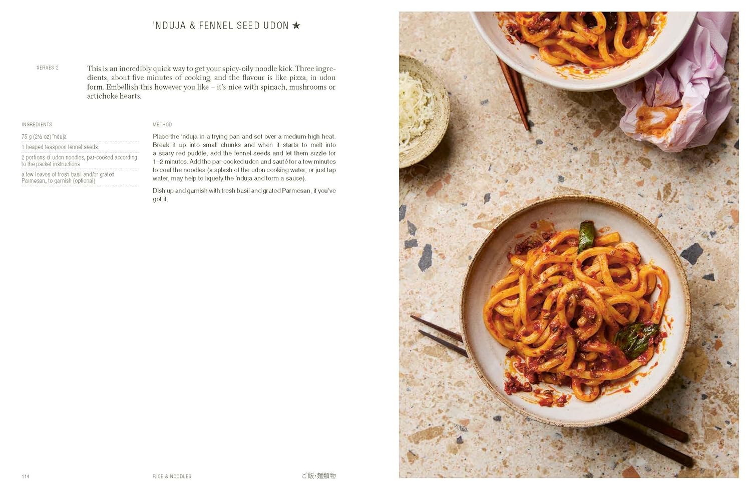 Everyday Japaneasy by Tim Anderson