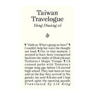 Taiwan Travelogue by Yang Shuang-zi (Paperback)