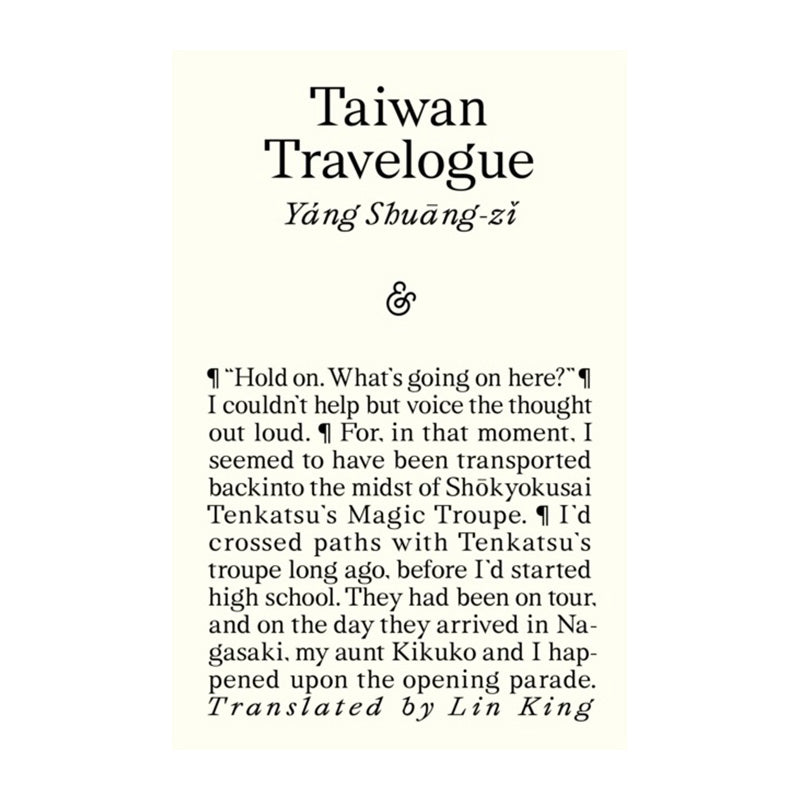 Taiwan Travelogue by Yang Shuang-zi (Paperback)