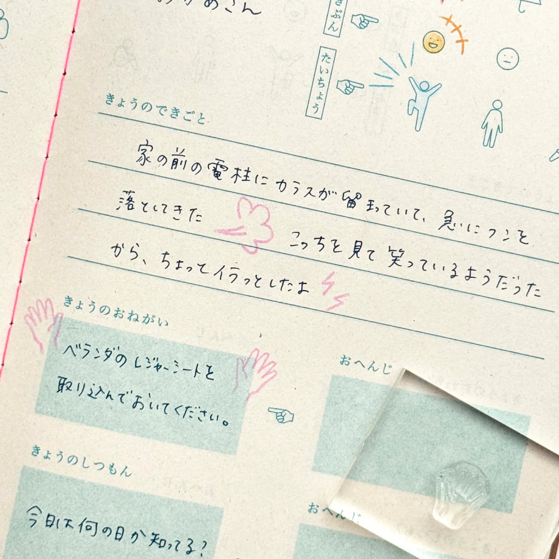 MIZUSHIMA Jizai Clear Stamp Pocket Nigiyaka