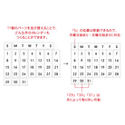 MIZUSHIMA Stamp Perpetual Calendar