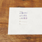 MIZUSHIMA Stamp To Do