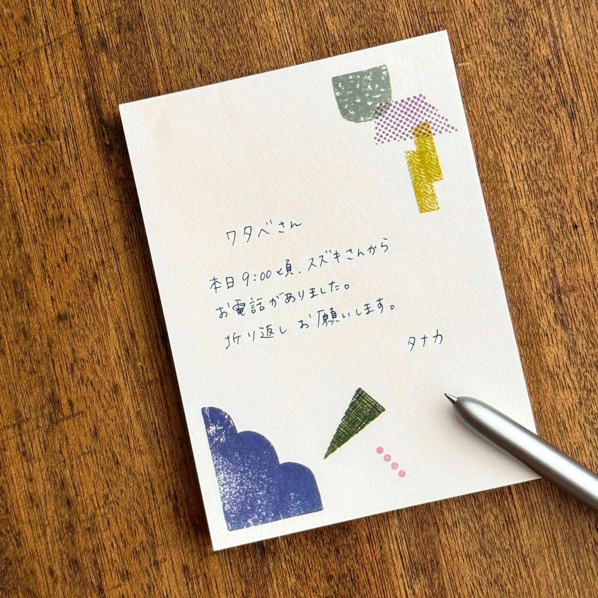 MIZUSHIMA Okonomi Memo Shapes 05