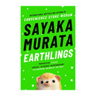 Earthlings by Sayaka Murata