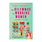 The Dilemmas of Working Women by Fumio Yamamoto