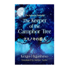 The Keeper of the Camphor Tree by Keigo Higashino