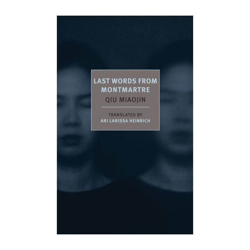 Last Words from Montmartre by Qiu Miaojin