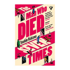 The Man Who Died Seven Times by Yasuhiko Nishizawa