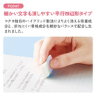 KOKUYO Campus Positive & Relax Eraser 5pcs Set