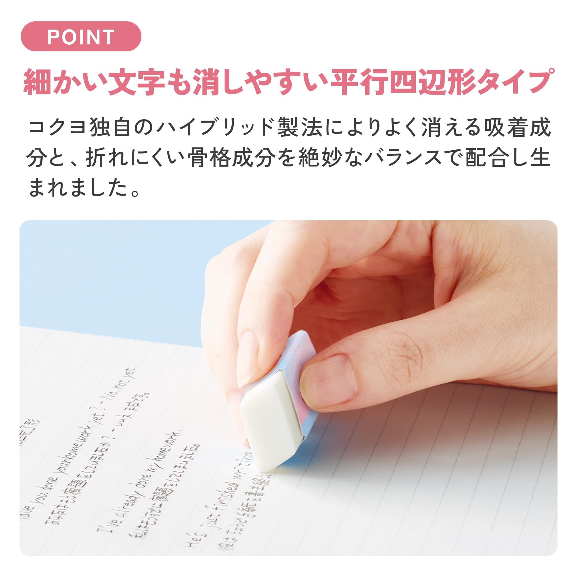 KOKUYO Campus Positive & Relax Eraser 5pcs Set