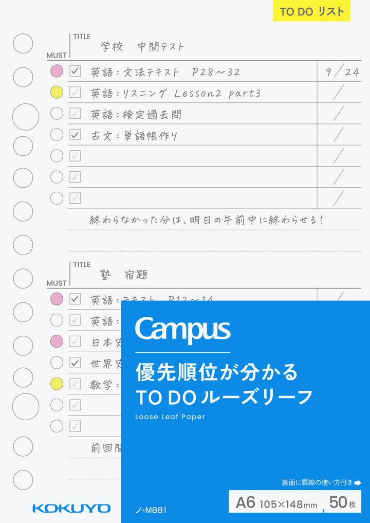 KOKUYO Campus TODO Loose Leaf 50-Sheets A6