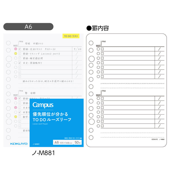 KOKUYO Campus TODO Loose Leaf 50-Sheets A6