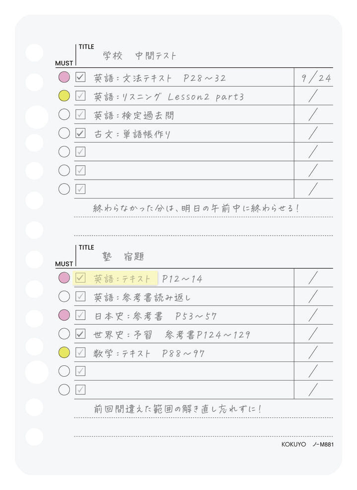 KOKUYO Campus TODO Loose Leaf 50-Sheets A6