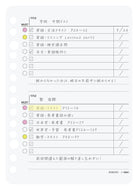 KOKUYO Campus TODO Loose Leaf 50-Sheets A6
