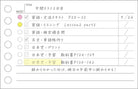 KOKUYO Campus TODO Loose Leaf 50-Sheets A7