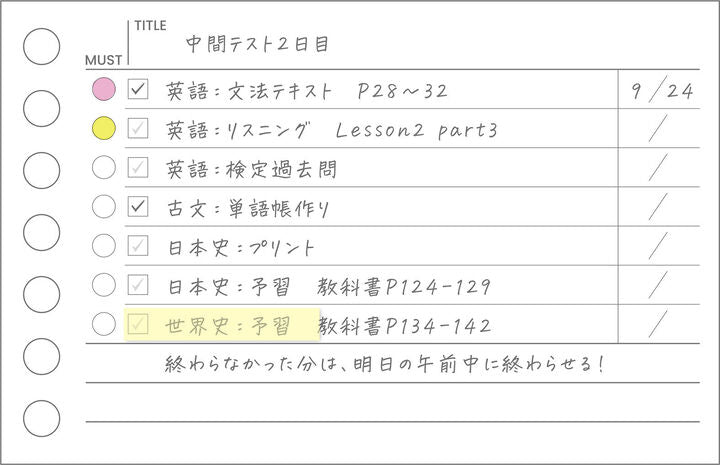 KOKUYO Campus TODO Loose Leaf 50-Sheets A7
