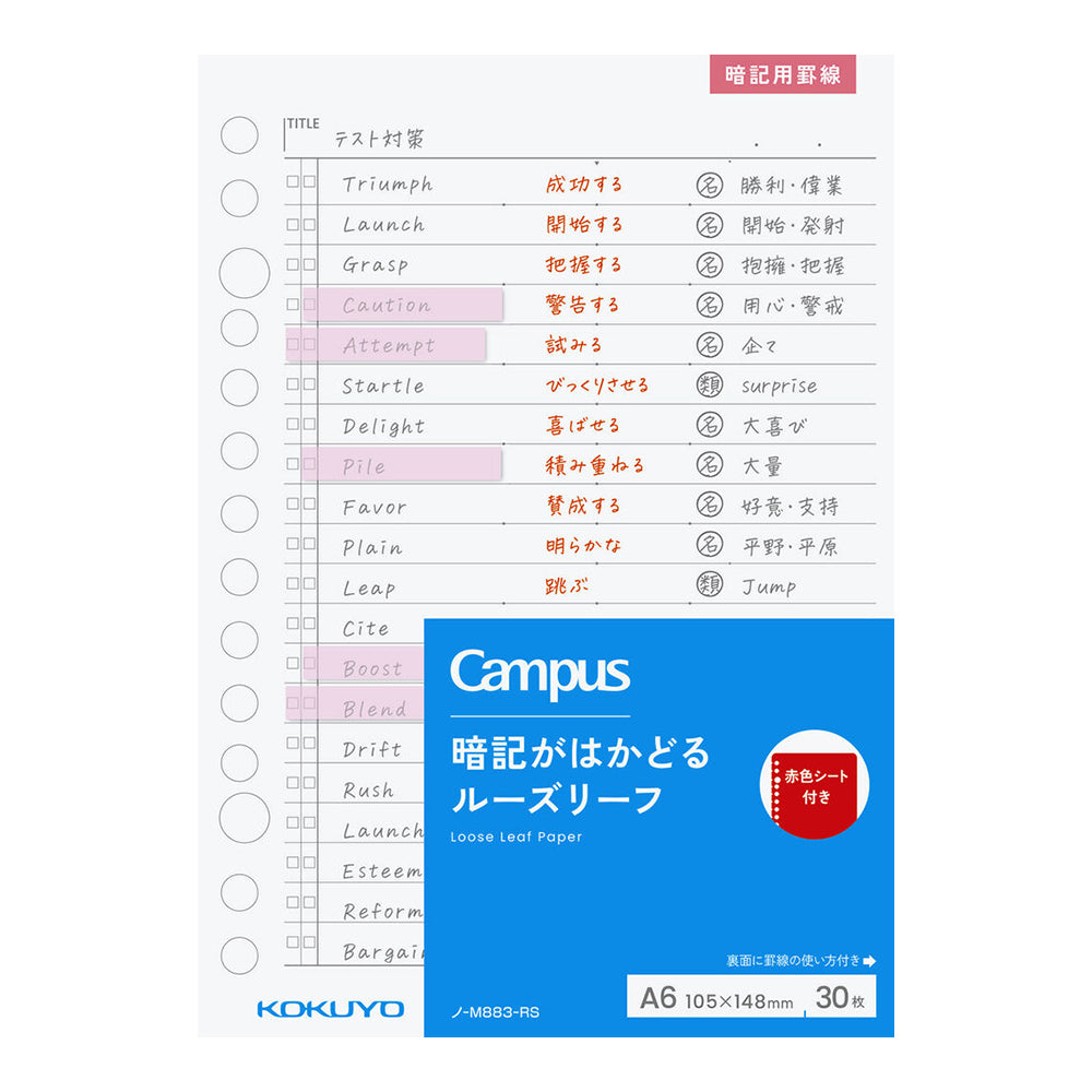 KOKUYO Campus Memorization Line Loose Leaf 30-Sheets A6