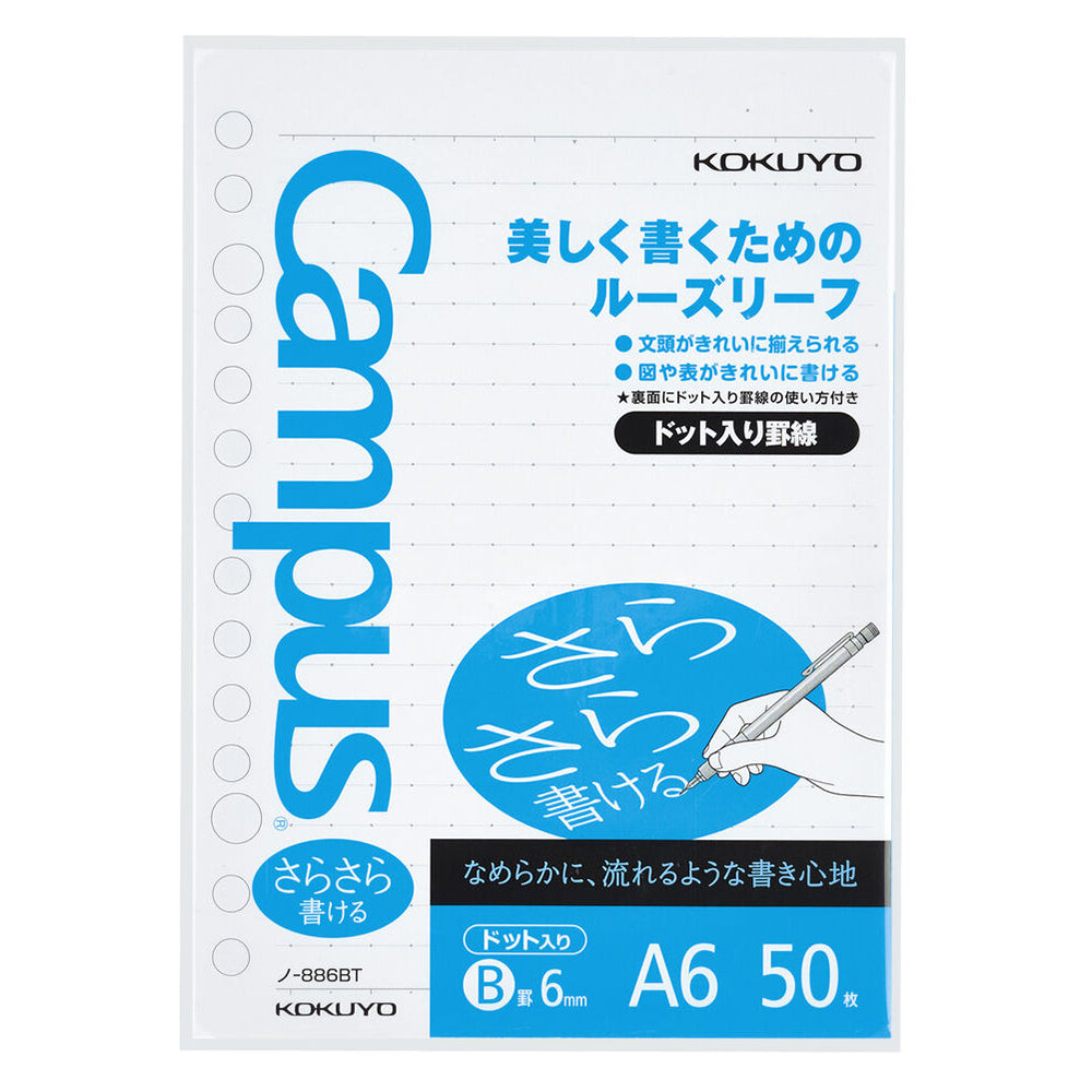 KOKUYO Silky Smooth Loose Leaf Line 6mm 50-Sheets A6