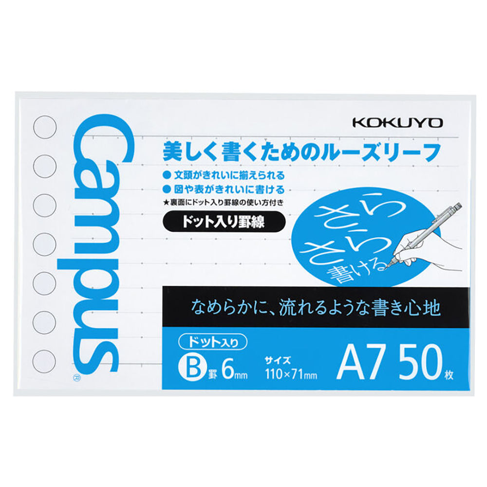 KOKUYO Silky Smooth Loose Leaf Line 6mm 50-Sheets A7