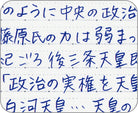 KOKUYO Campus Gel Pen 0.5mm Limited Edition Blue Ink