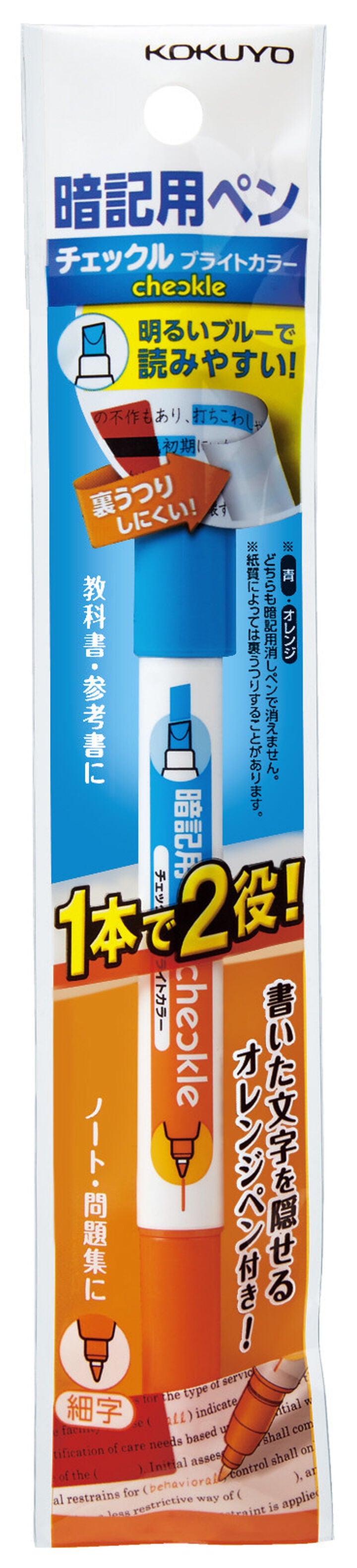 KOKUYO Campus Memorizing Pen Blue/Orange Checkle Bright Color Set