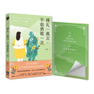 挣扎一万次，不如勇敢一次 - 大麥